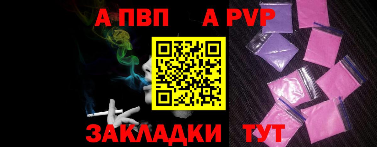 Альфа ПВП Crystall  Альфа ПВП СК КРИС  Прокопьевск  Alpha PVP кристаллы  Вход с VPN 