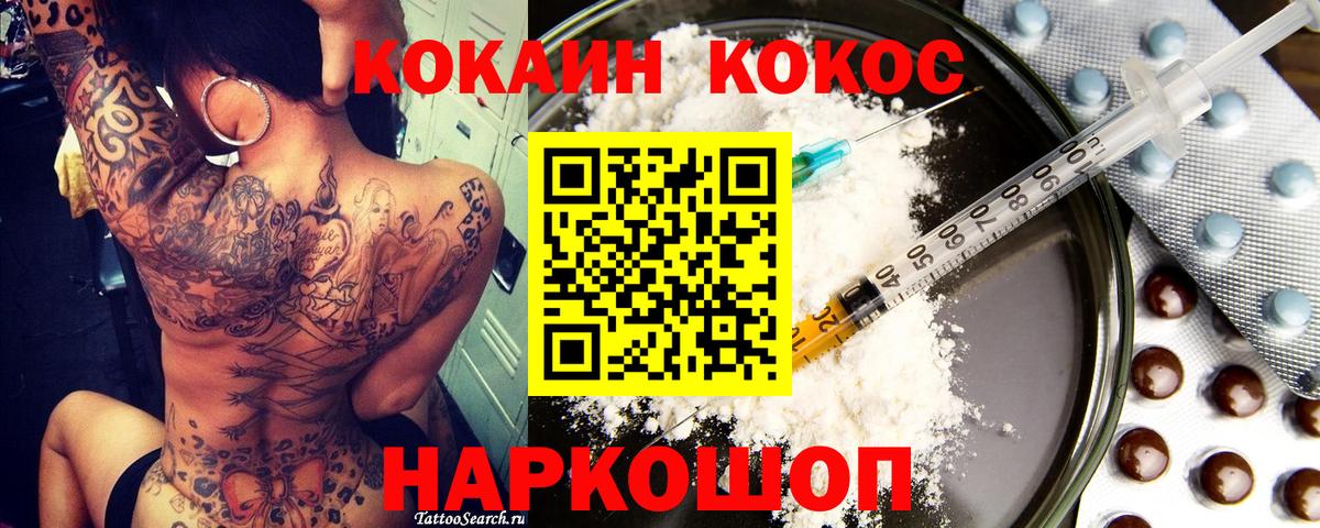 Cocaine Колумбийский Прокопьевск