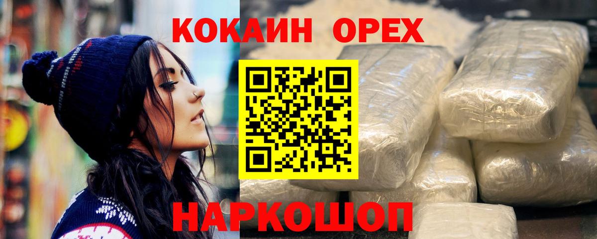 Cocaine Колумбийский  Кокаин 97%  Прокопьевск  Вход с VPN 