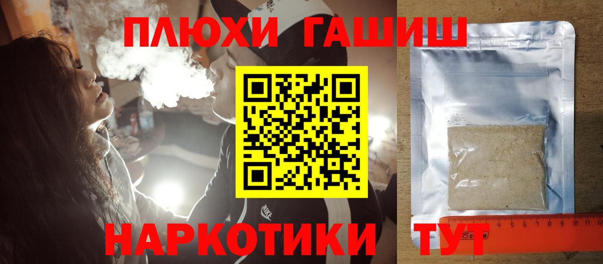 ГАШИШ Изолятор  Вход с VPN  дарнет шоп  ГАШИШ Изолятор  Прокопьевск 