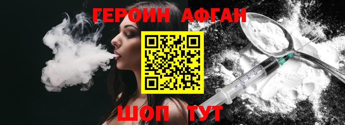 ГЕРОИН герыч Прокопьевск