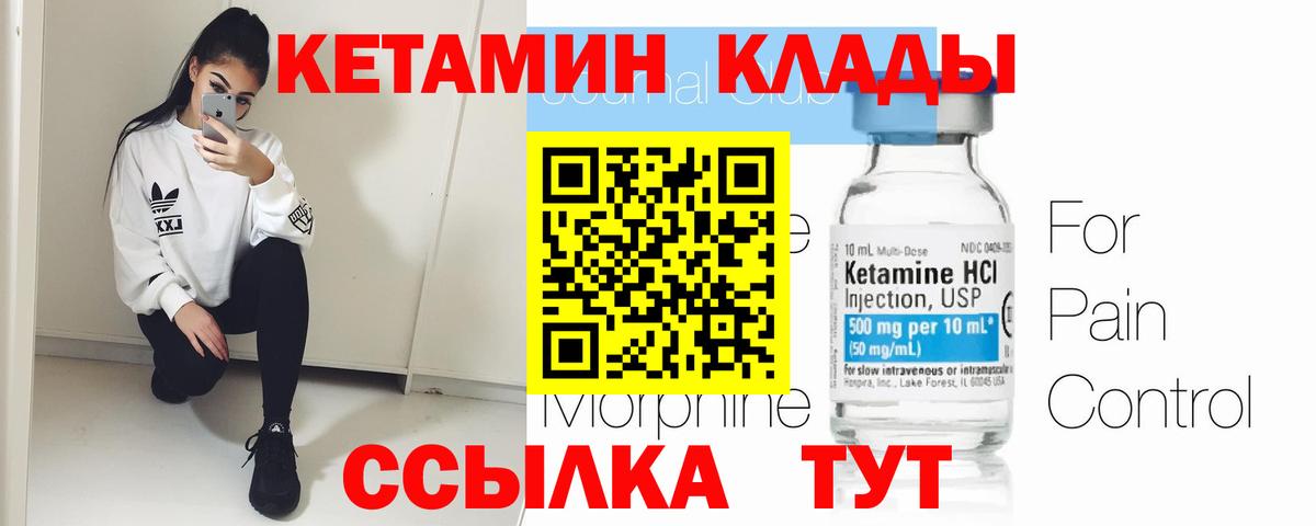 Кетамин ketamine  Вход с VPN  Кетамин ketamine  Прокопьевск 