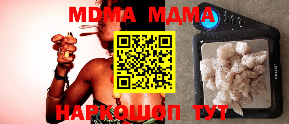 МДМА кристаллы Прокопьевск
