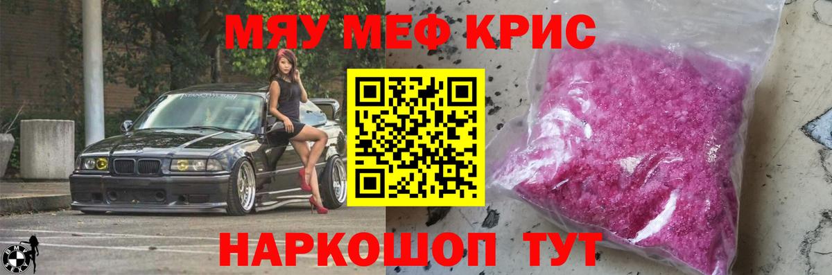 Мефедрон мука Прокопьевск