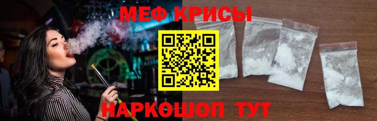Прокопьевск  Мефедрон  МЯУ-МЯУ mephedrone  Вход с VPN  Мефедрон мяу мяу 
