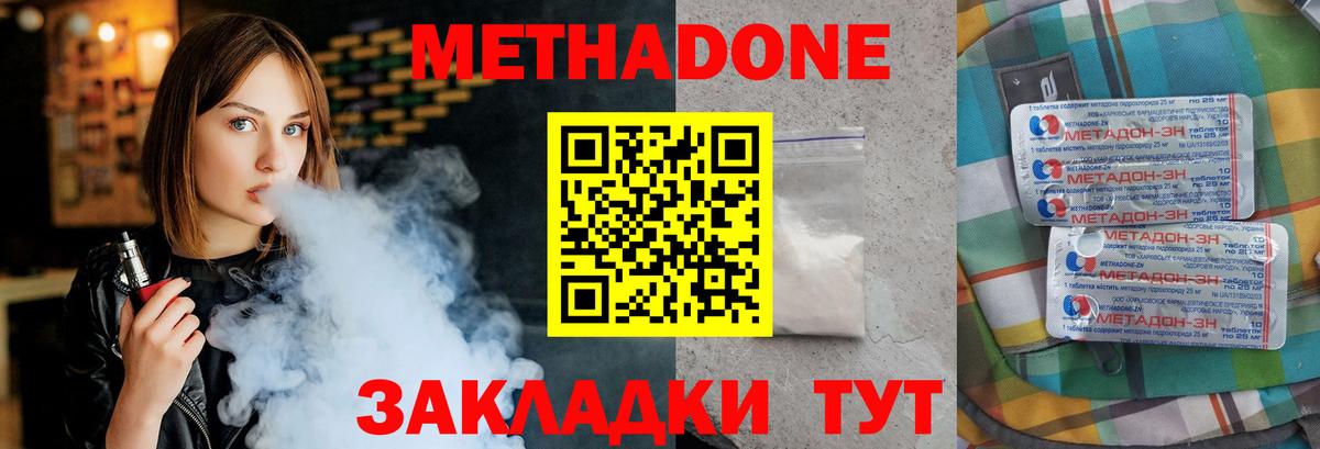 Метадон кристалл  Вход с VPN  МЕТАДОН белоснежный  Прокопьевск 
