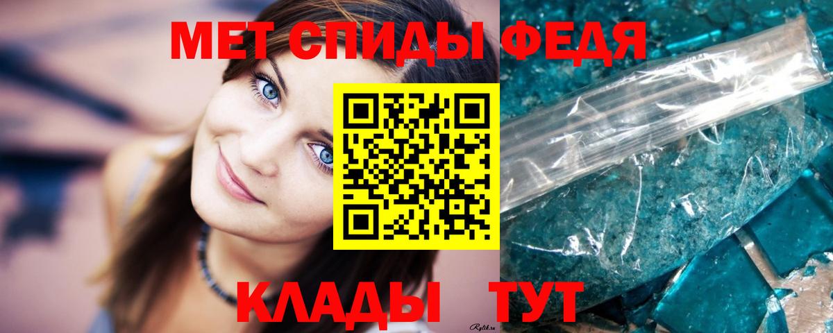 МЕТАМФЕТАМИН кристалл Прокопьевск