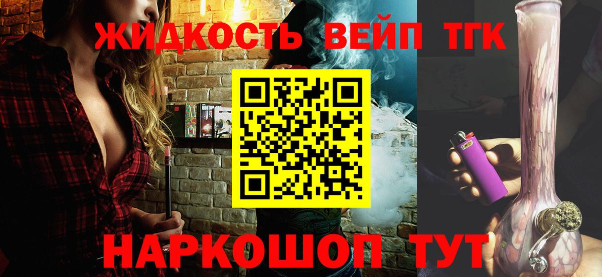 ТГК гашишное масло  Дистиллят ТГК вейп  Вход с VPN  Прокопьевск 