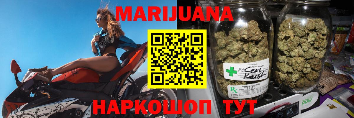 Бошки Шишки ГИДРОПОН Прокопьевск